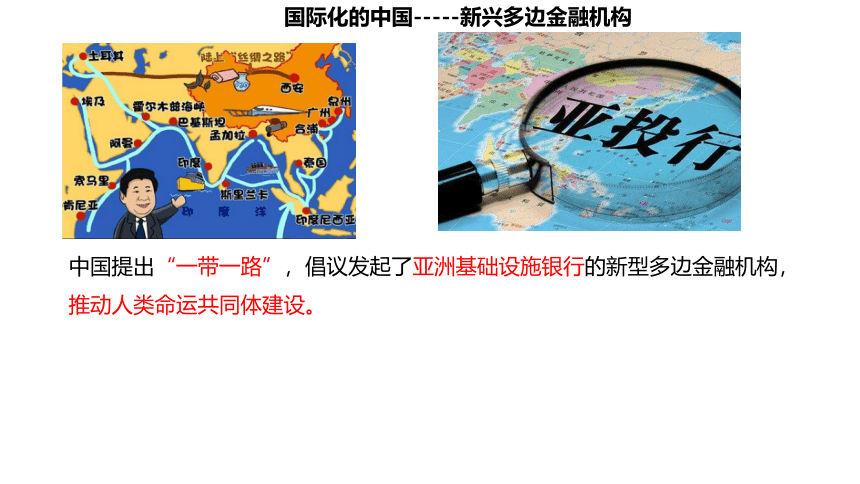 7.1.2    中国发展的历史性跨越 课件（38张PPT）