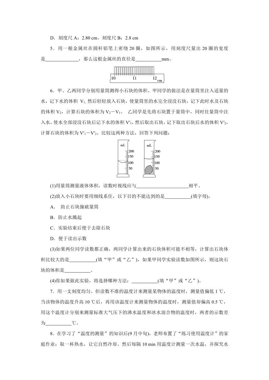 第1章 科学入门 章末复习训练（含答案）