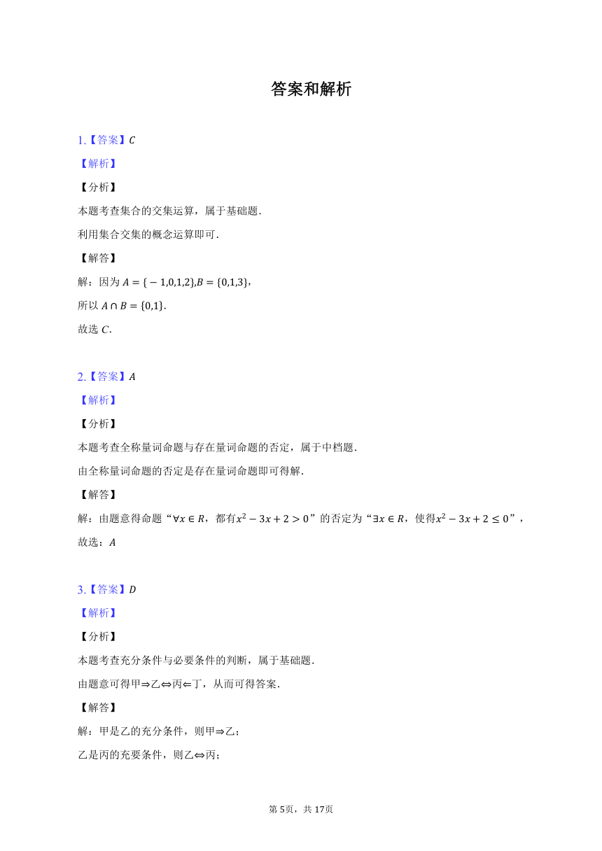 2023年江苏省普通高中学业水平合格性考试数学模拟试题（三）（含解析）