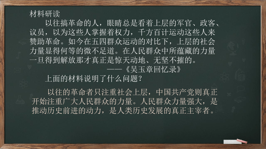 第14课 中国共产党诞生  课件（22张PPT）