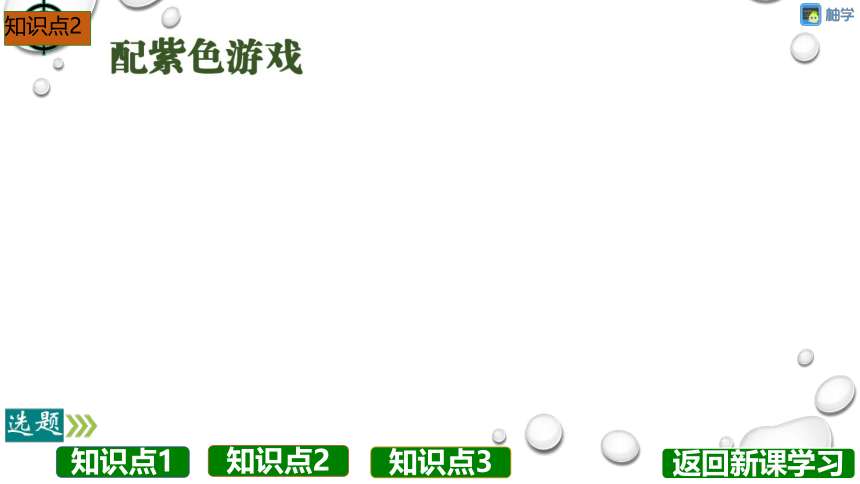 【分层教学方案】第20、21课时 用树状图或表格求概率 课件