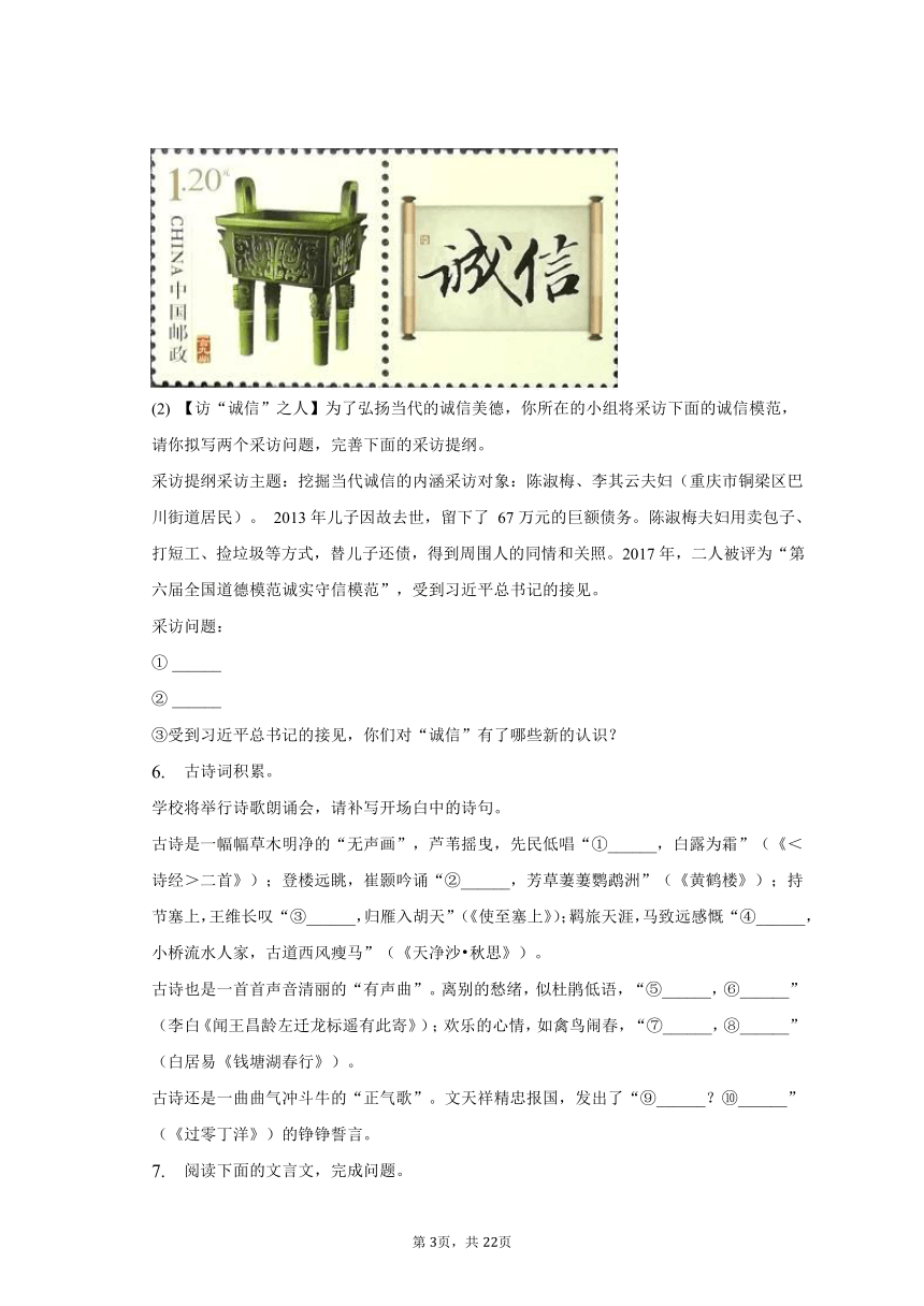 2022-2023学年重庆市潼南区九年级（下）期中语文试卷  普通用卷（含解析）