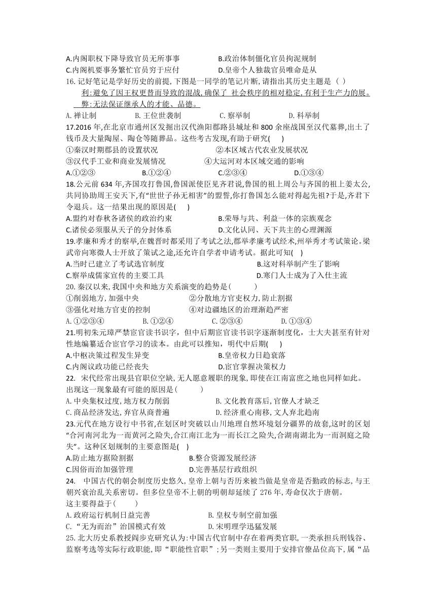 吉林省松原市前郭蒙中2020-2021学年高二下学期期末考试历史试题 Word版含答案