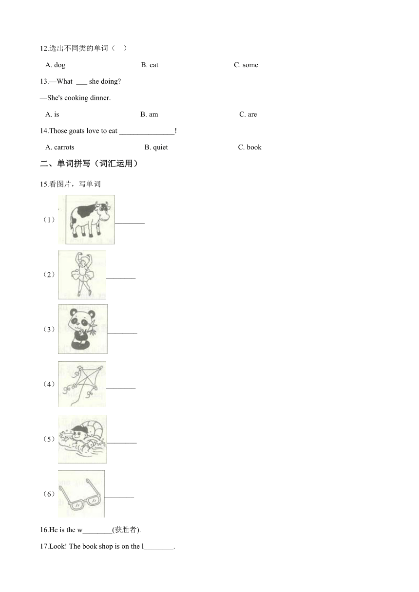 教科版（广州）四年级上册英语期末检测题（四）（含答案 无听力）