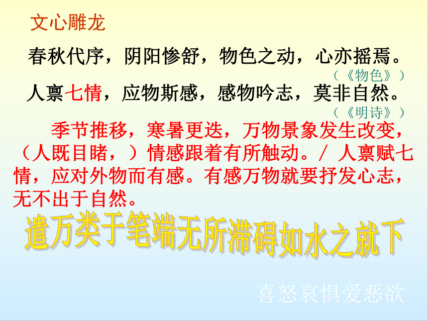 2023届高考作文指导 高分作文的标准 课件(共59张PPT)