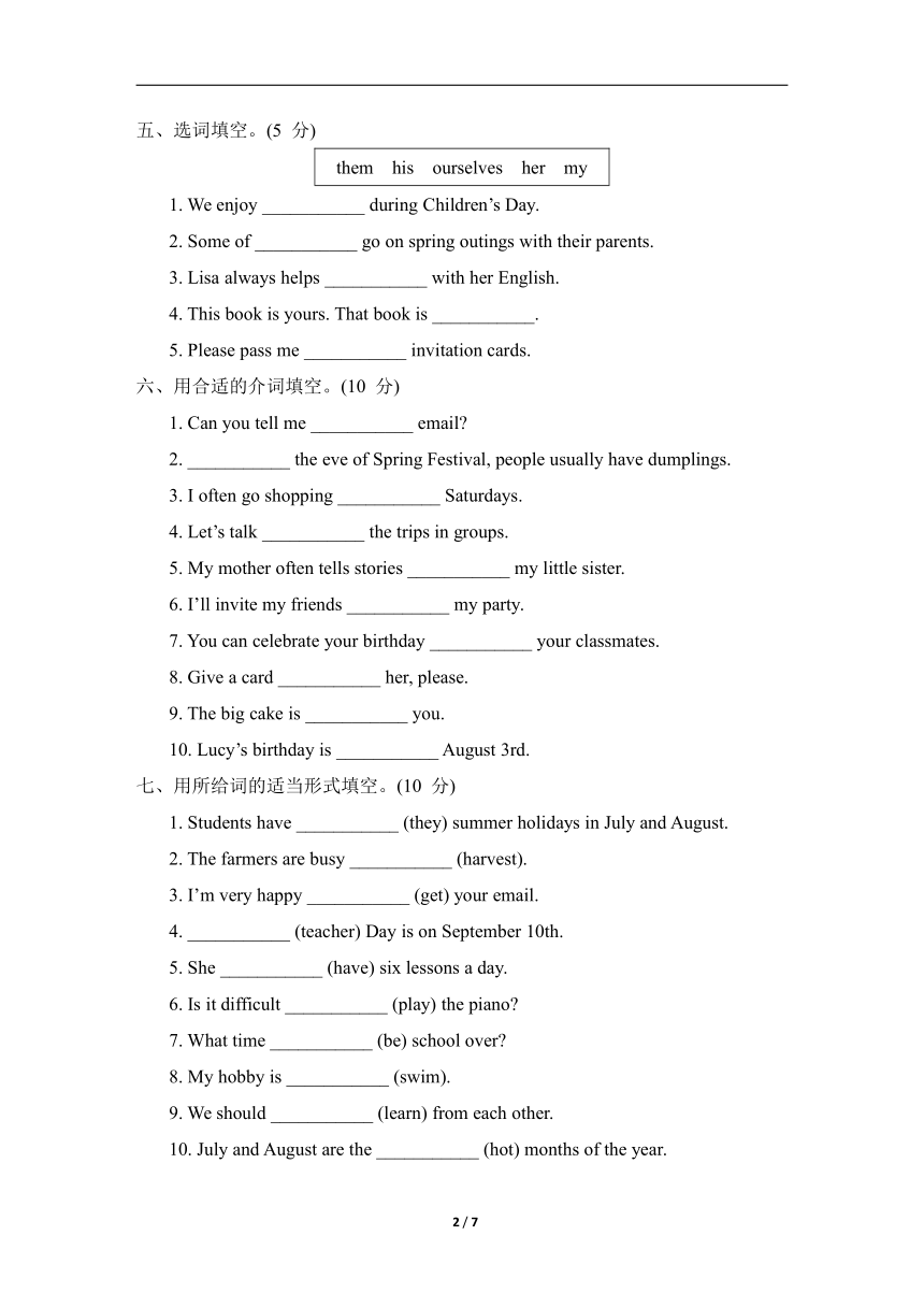 人教精通版英语六年级上册期末复习--词汇与句型练习（含答案）