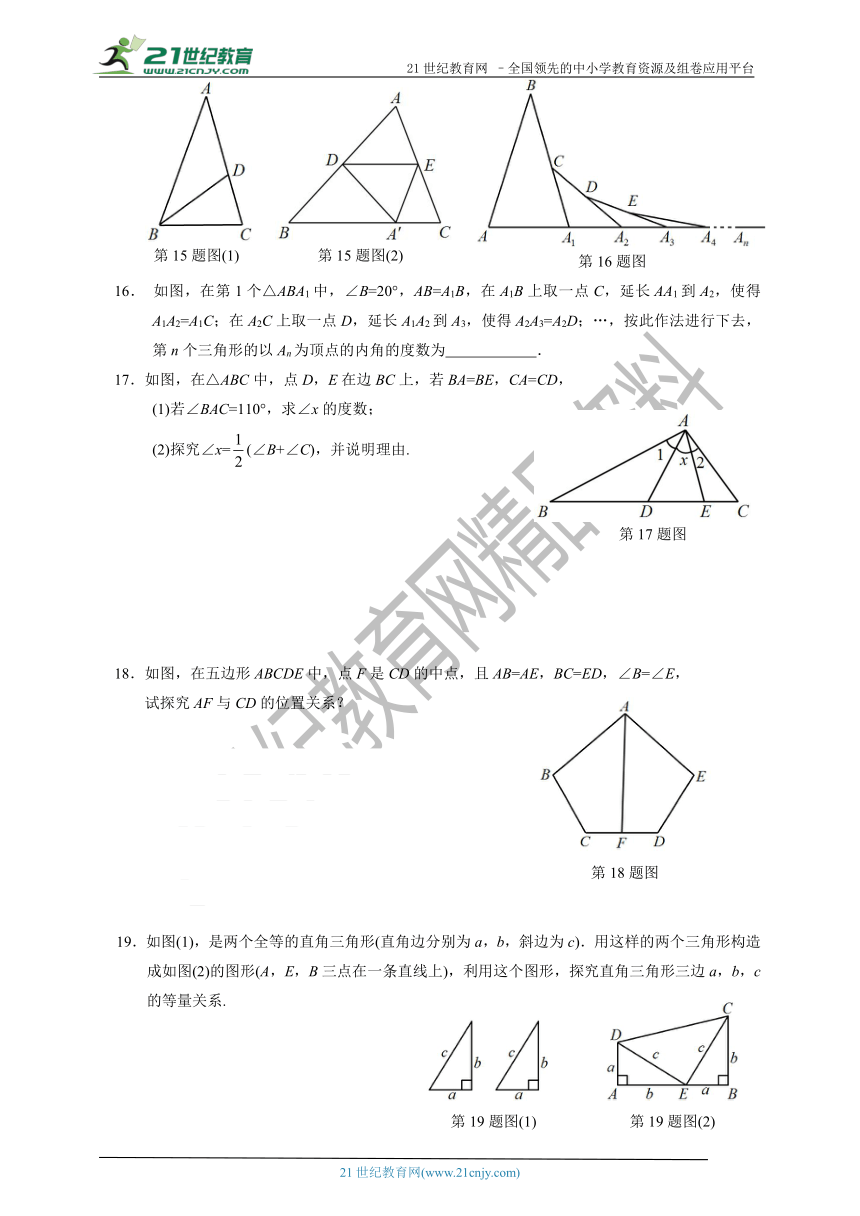 5.3简单的轴对称图形（第一课时）  等腰三角形的性质(含解析）