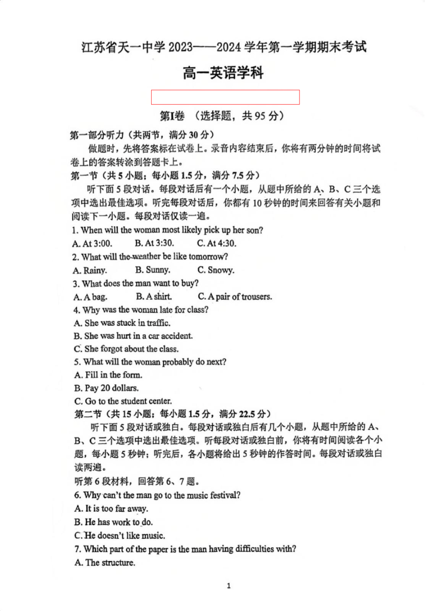 江苏省天一中学2023-2024学年高一上学期期末考试英语试题（PDF版含答案，无听力音频含听力原文）