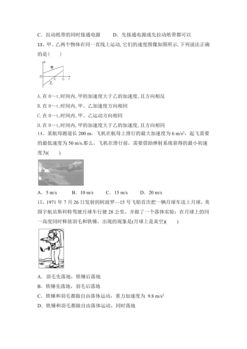 2022—2023学年物理人教（2019）必修第一册第二章 匀变速直线运动的研究  期末复习练习含答案