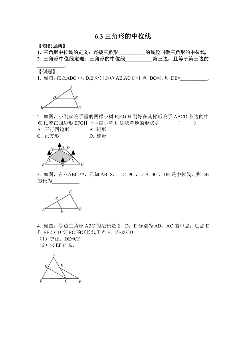 2020-2021学年八年级数学北师大版下册第六章 6.3三角形的中位线 同步练习题（word版含答案）