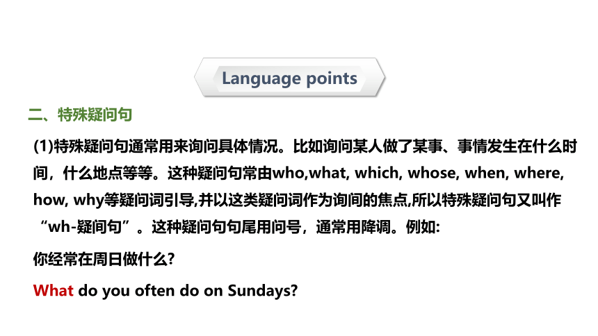 【专题课件】小升初英语专题精讲 第二十九讲 句子-疑问句（超全精编版）课件(共36张PPT)