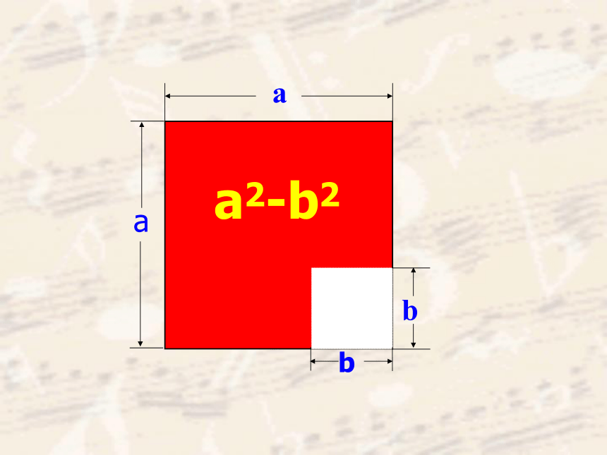 北师大版七下数学第一章   整式的乘除1.5平方差公式（2） 课件（20张ppt）