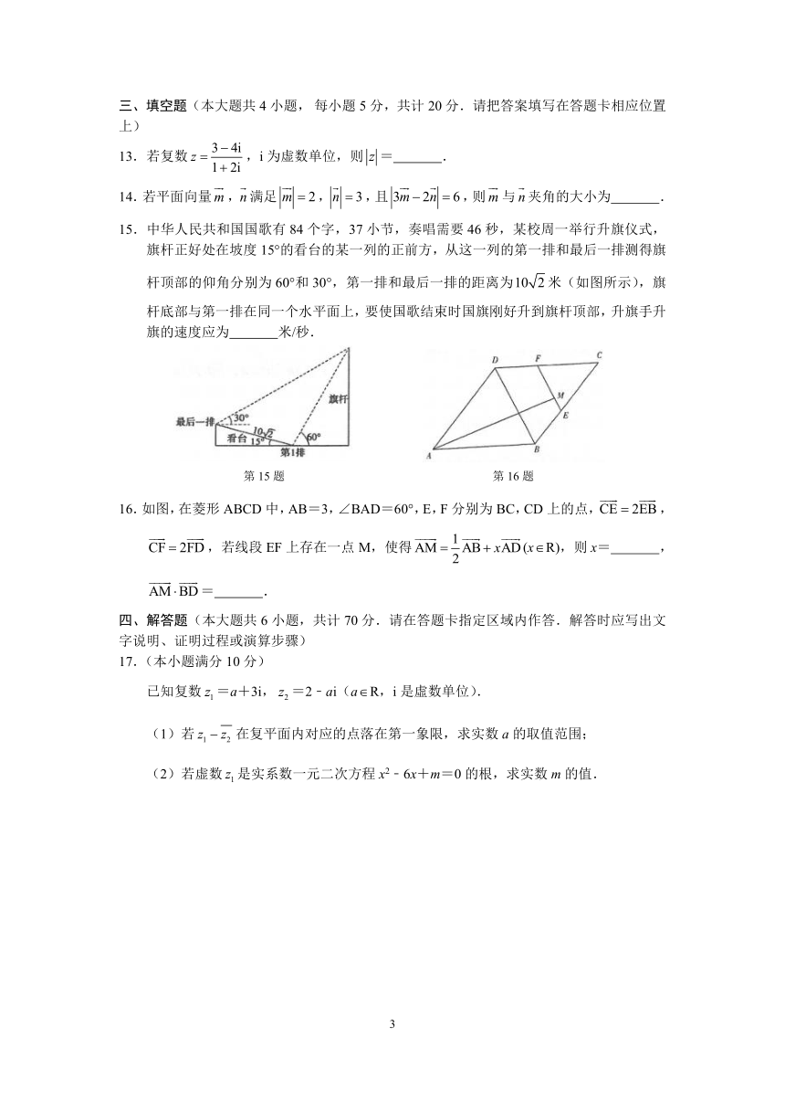 江苏省常熟市2020-2021学年高一下学期期中考试数学试卷 Word版含答案