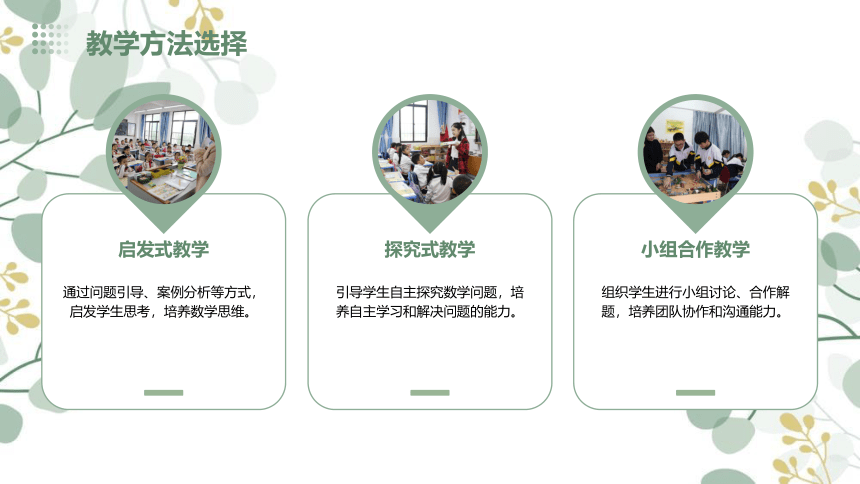 冀教版小学数学一年级下册4.《商品价格调查》说课PPT(共21张PPT)