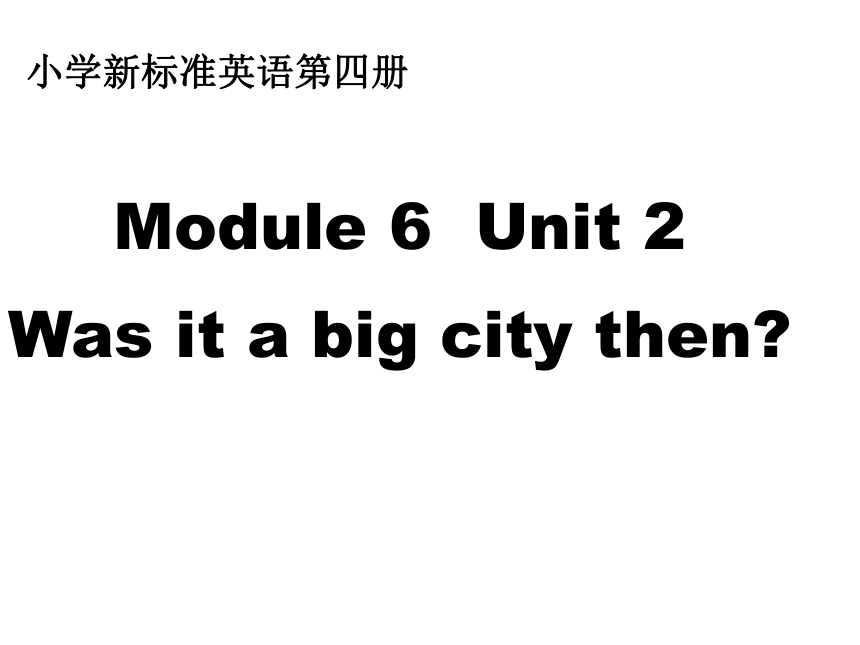 Module 6 Unit 2 Was it a big city then？课件（共45张PPT）