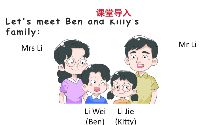 Unit 2 How are you第一课时课件（共27张PPT）