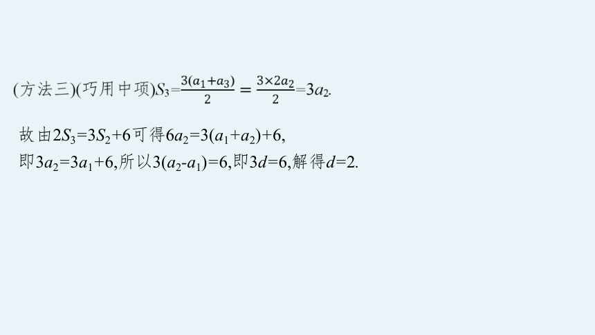 2023届高考二轮总复习课件（适用于老高考旧教材） 数学（文）专题二 数列(共94张PPT)