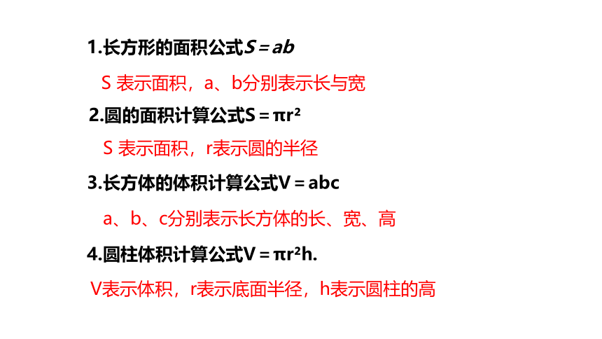 冀教版数学七年级上册同步课件：3.1  用字母表示数(共20张PPT)