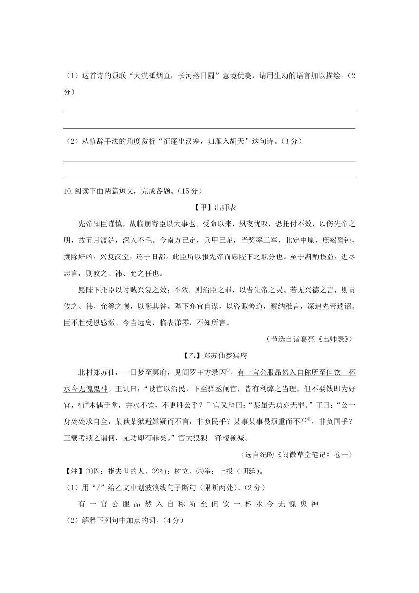 2019年湖北省鄂州市中考语文真题试卷及解析