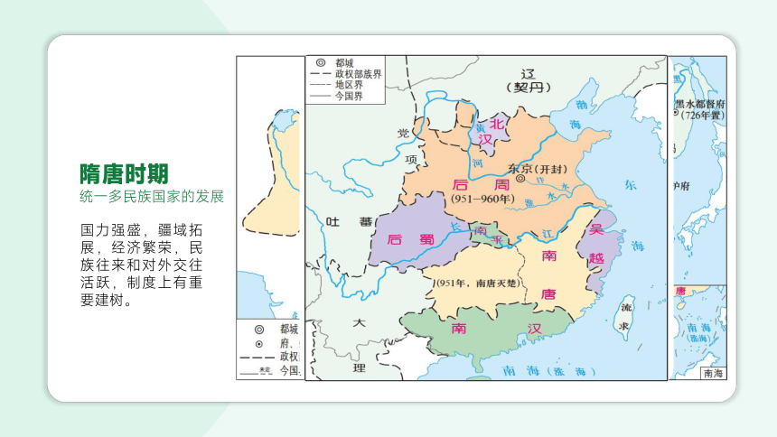 【统编好课堂·课件】第5课 三国两晋南北朝政权更迭与民族交融  （27PPT)