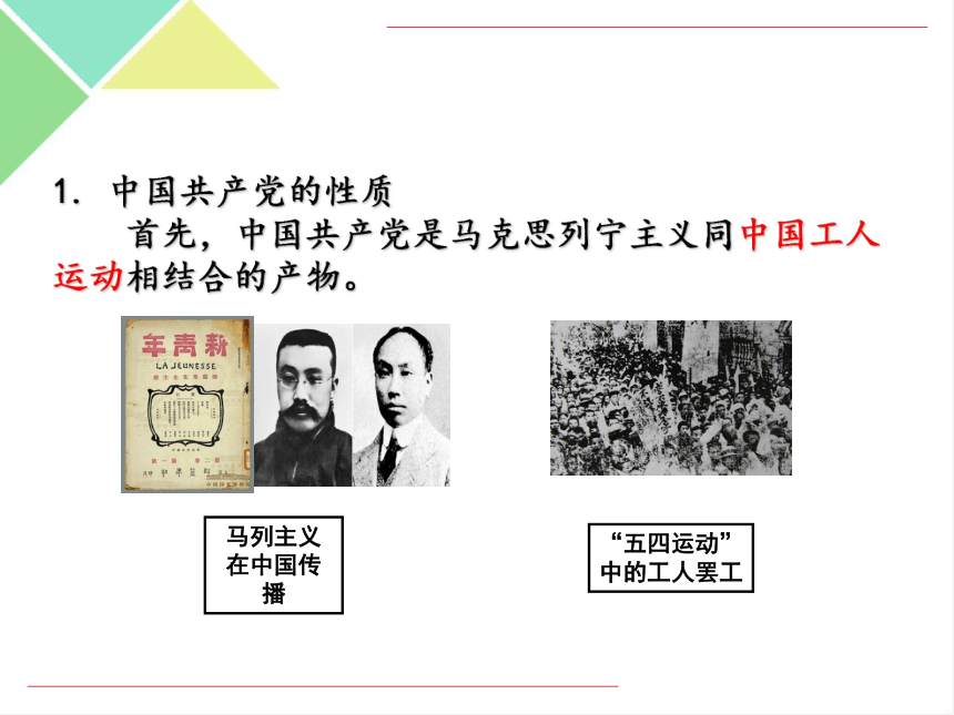 2.1 始终坚持以人民为中心 课件-【新教材】2020-2021学年高中政治统编版必修三（共30张PPT+1个内嵌视频）