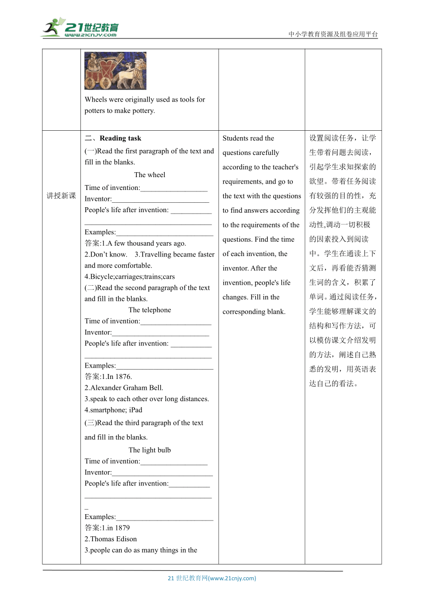 【核心素养目标】Unit4 Inventions Period 2 Reading II and Listeing 教案