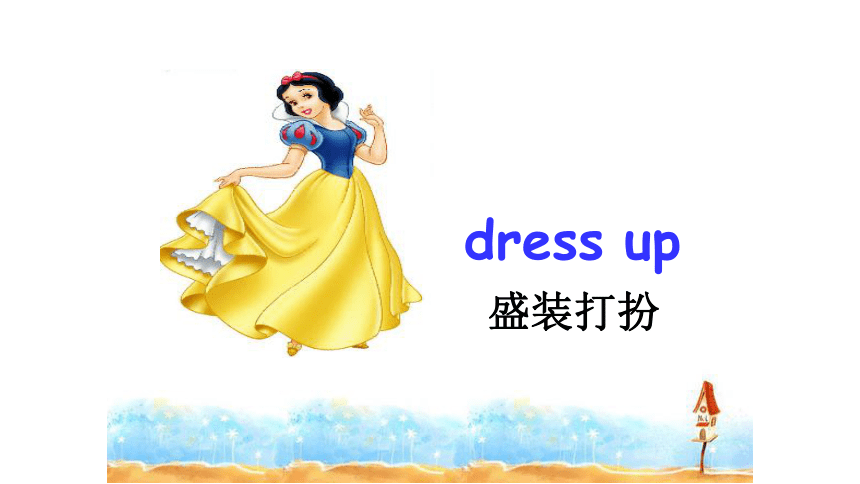 Unit5 Let's play with letters 第一课时课件