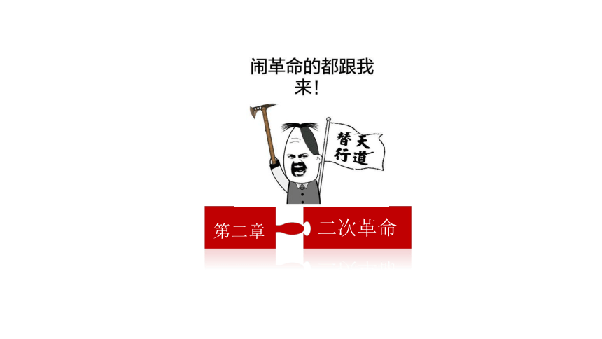 第11课北洋军阀的统治与军阀割据课件(共32张PPT)