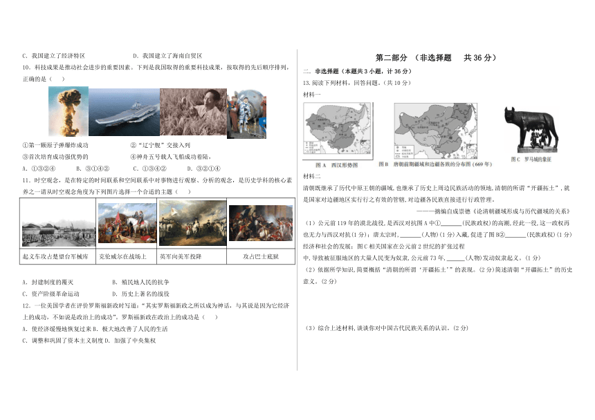 2023年陕西省中考历史模拟预测卷（一）（含解析）