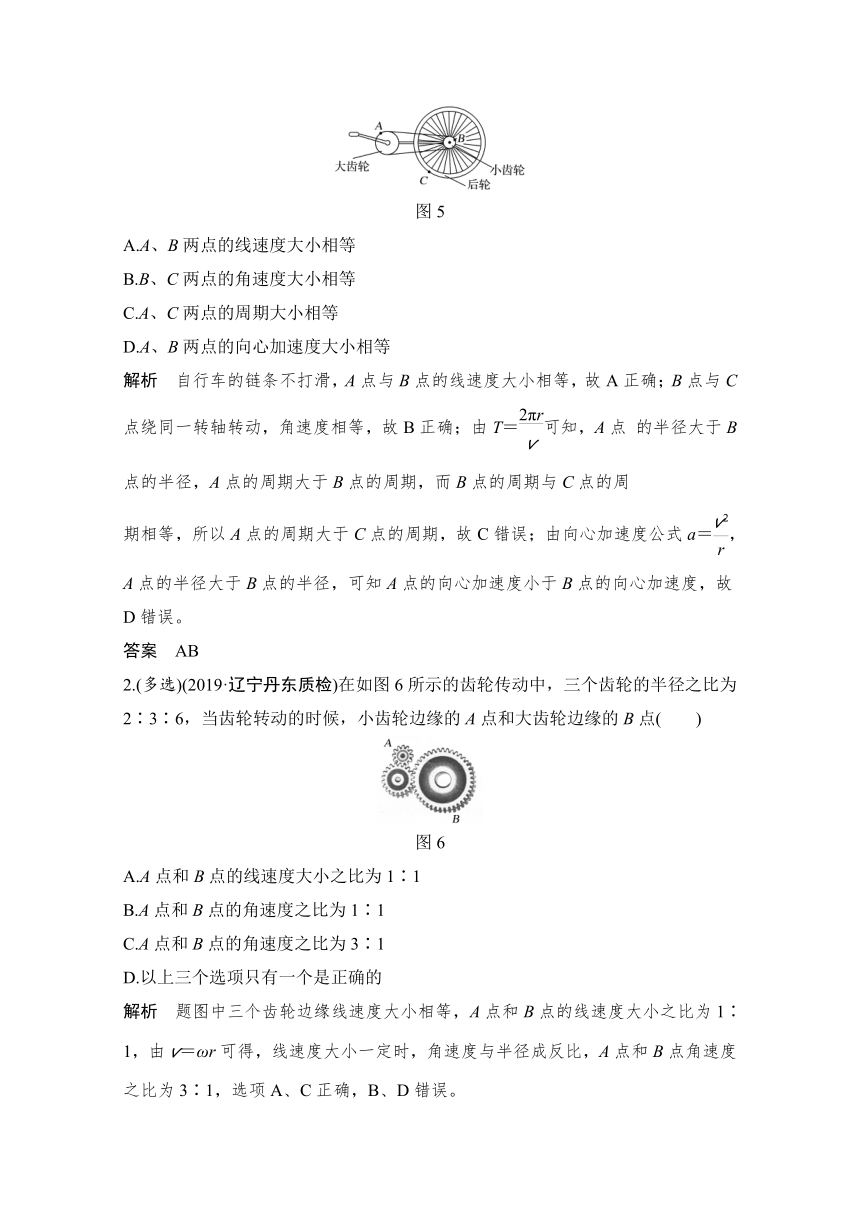 粤教版2021届高考物理一轮复习学案        圆周运动   Word版含解析