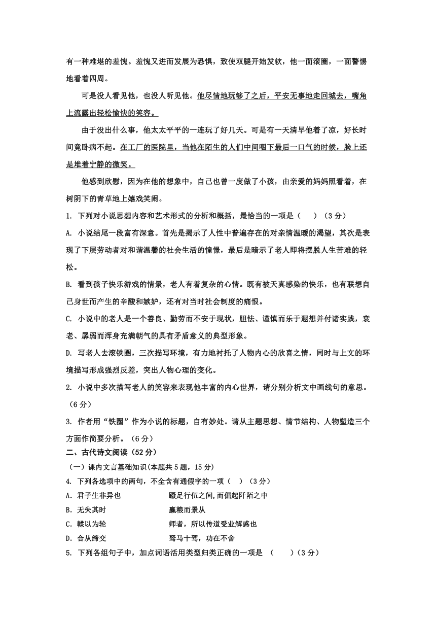 陕西省宝鸡市金台区2020-2021学年高一下学期期中考试语文试题 Word版含答案