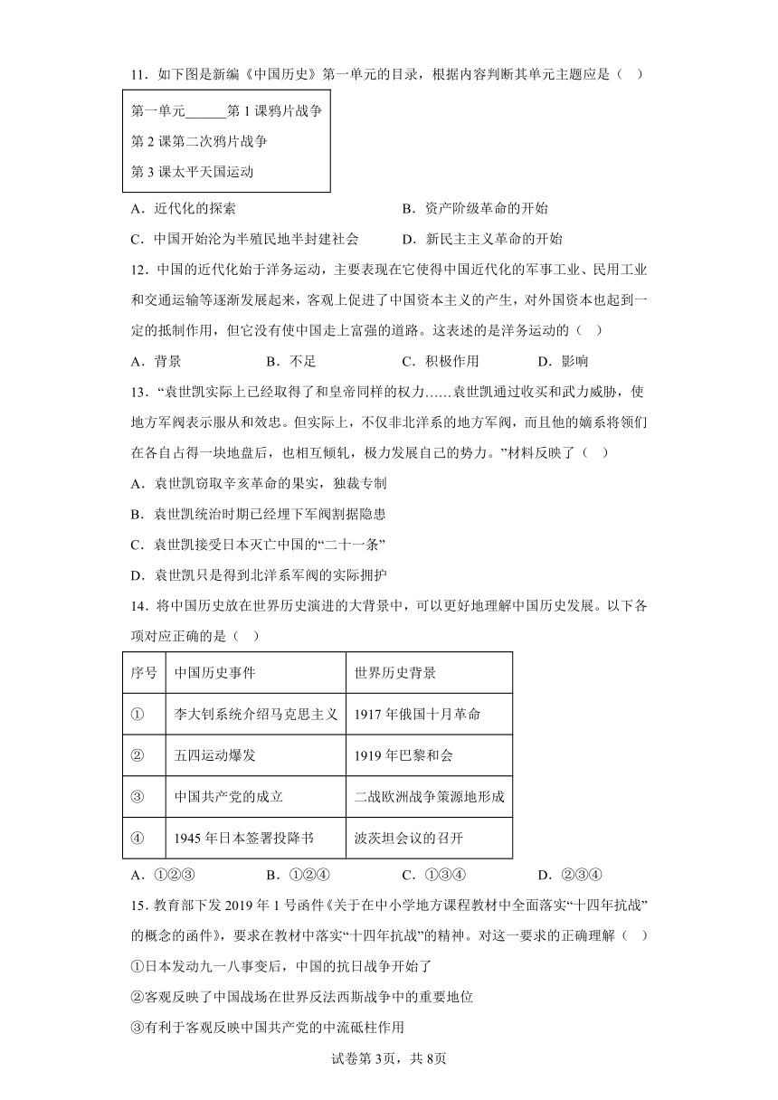 2023广东省初中学业水平考试历史仿真卷(六）（含解析）