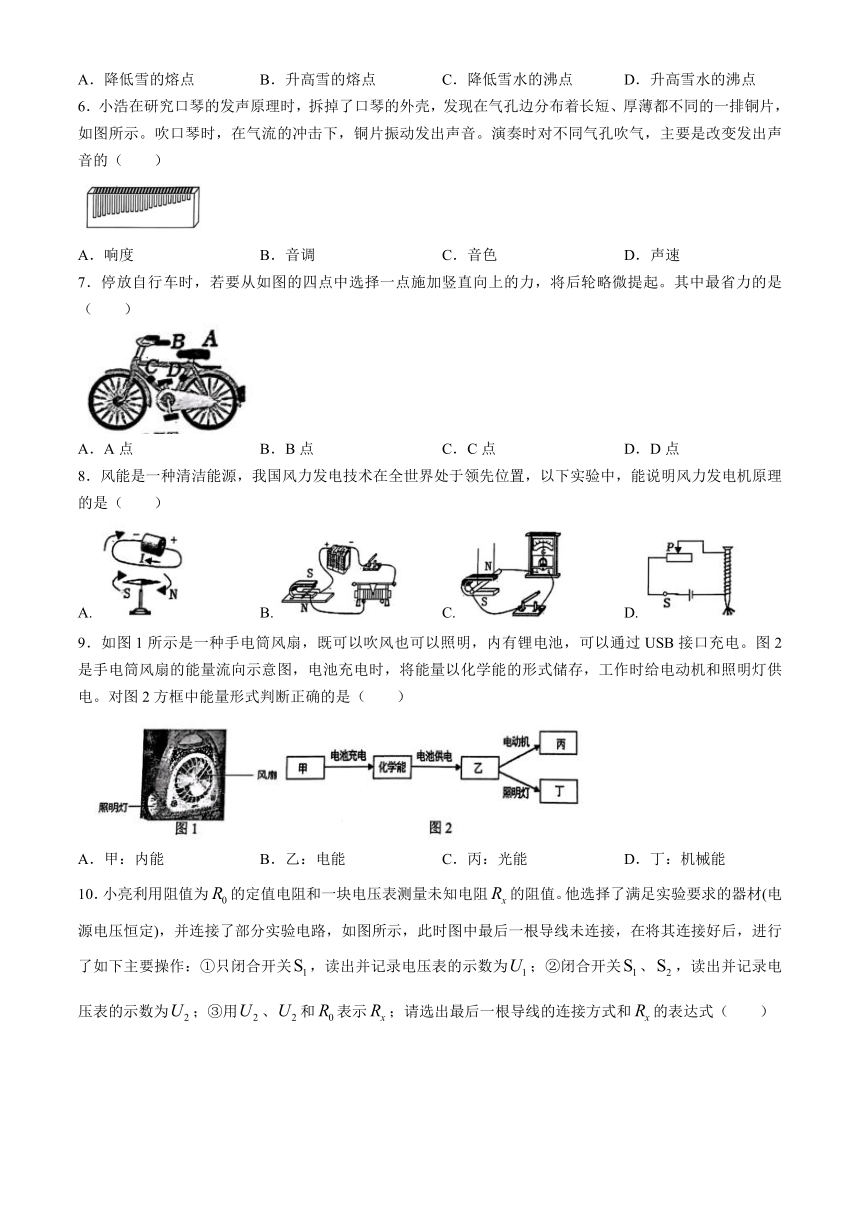 2024年山东省济南市市中区九年级中考一模物理试题（含答案）