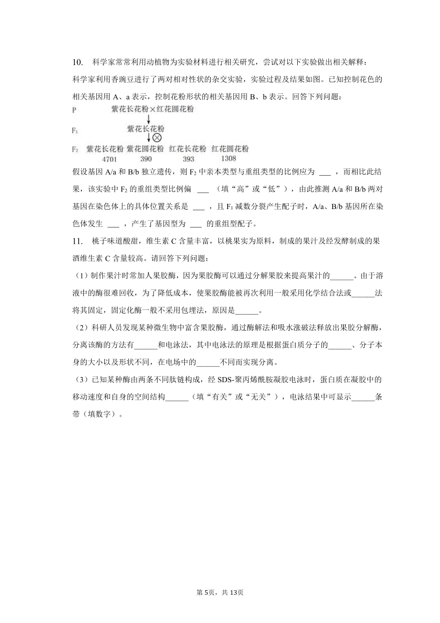 2023年四川省绵阳市高考生物三诊试卷（含解析）