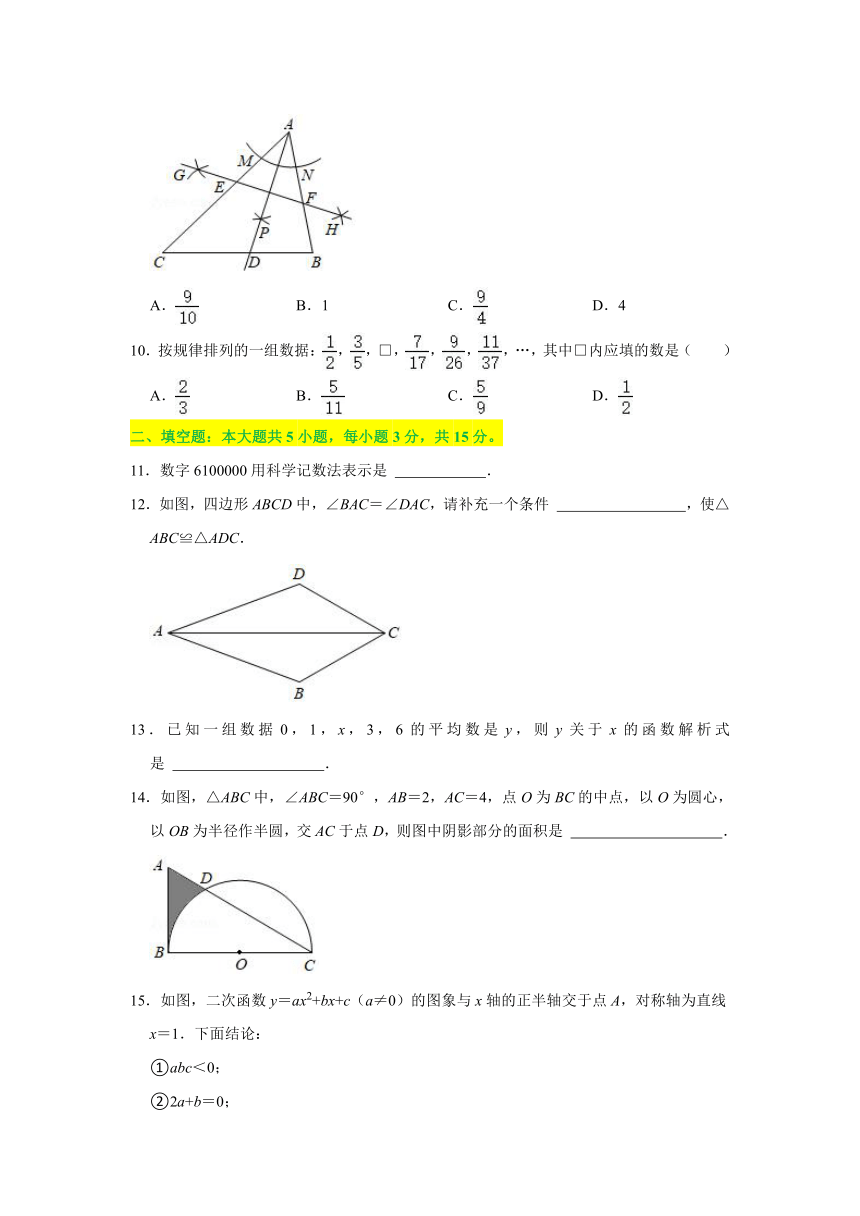 2021年山东省济宁市中考数学真题试卷（含答案解析）