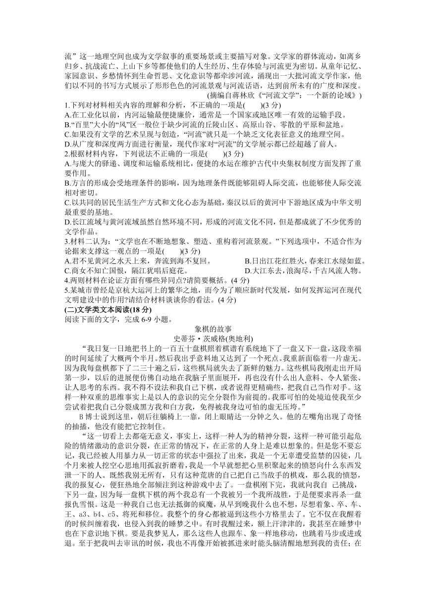 黑龙江省牡丹江重点中学2022-2023学年高三学年热身考试（二）语文试题（含答案）