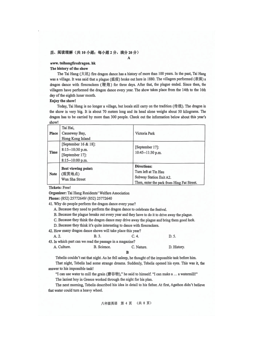 江苏省常州市金坛区2023-2024学年八年级下学期4月期中英语试题（图片版，含答案，无音频及听力原文）