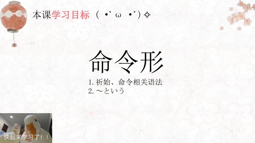 第29課 電気を消せ 课件（22张）