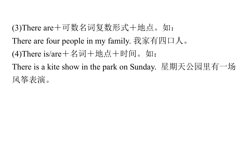 人教版（PEP）六年级下册there be句型总复习课件(共34张PPT)