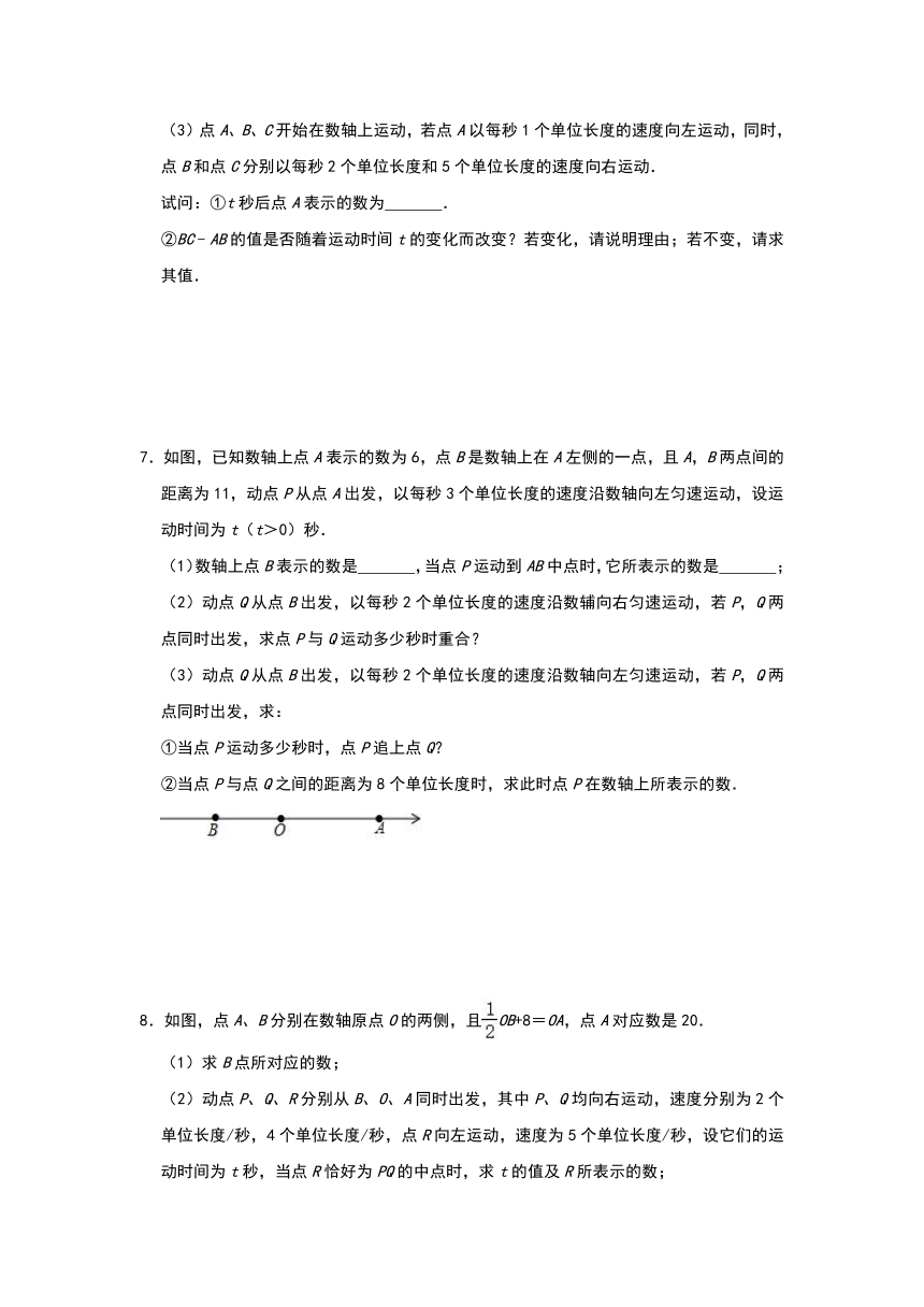 苏科版七年级上册第4章一元一次方程应用题分类练习：数轴动点类专项（四）（Word版含解析）