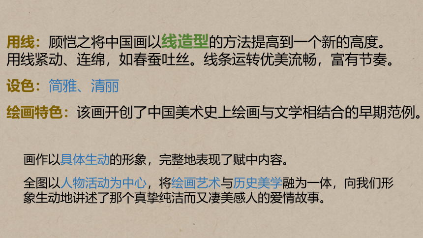 第1课 传神写照——中国人物画 课件(共12张PPT)2022—2023学年苏少版初中美术七年级下册