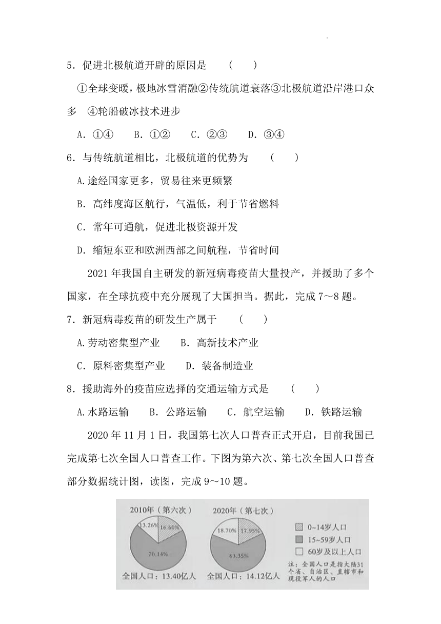 2022年安徽省初中学业水平考试地理中考仿真卷三(word版含答案)