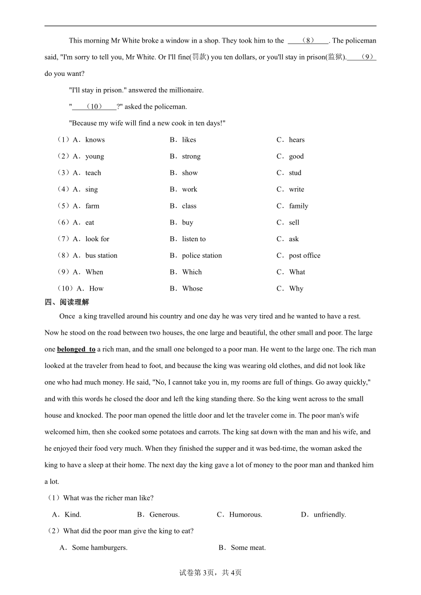 （新课标）Unit 2 Numbers Period 1 Reading 分层作业（含答案）