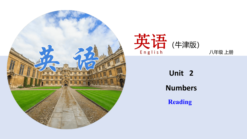 Unit 2 Numbers Reading 课件(共38张PPT)