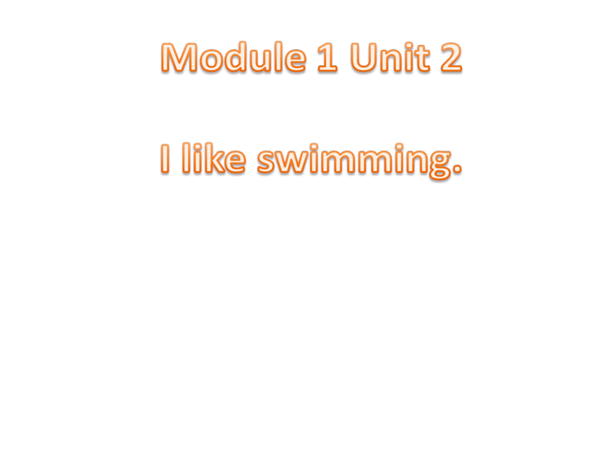 Module 1 Unit 2 I like swimming课件(共17张PPT)