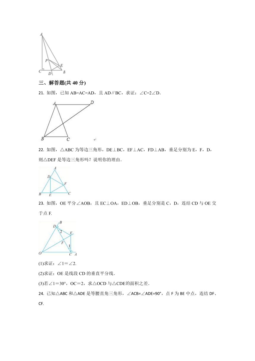 浙教版八上数学第2章 特殊三角形 单元试卷（含解析）