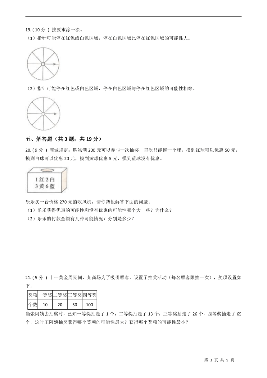 人教版数学五年级上册第四单元测试卷（一）（含答案解析）