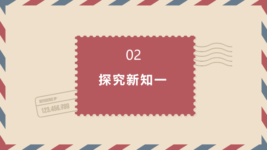 六年级下册数学课件 第四单元《比例的意义和性质》人教版（21页ppt）