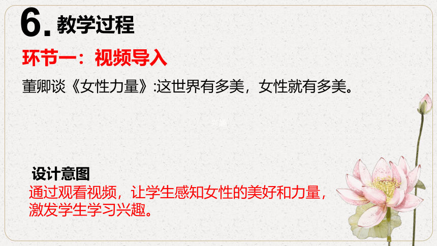 8《荷花淀》《小二黑结婚（节选）》群文阅读 课件  （共23张PPT）2023-2024学年统编版高中语文选择性必修中册