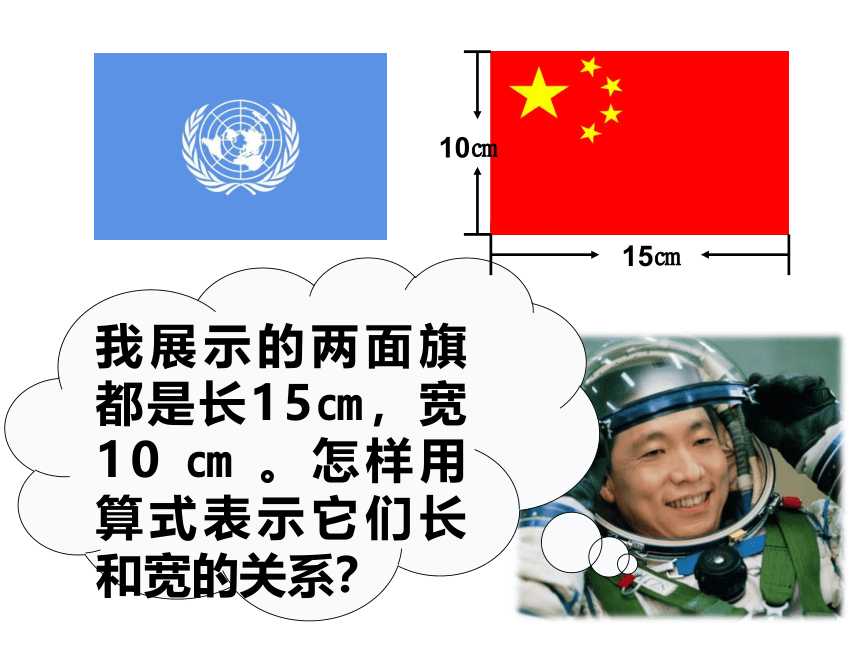 六年级上册数学课件-2.1 比 的 意 义冀教版   (共28张PPT)